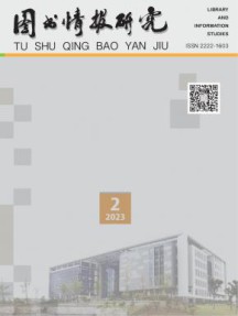 图书情报研究